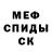 A-PVP кристаллы RF Bedell