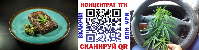 Еда ТГК марихуана блэк спрут ссылки Березники