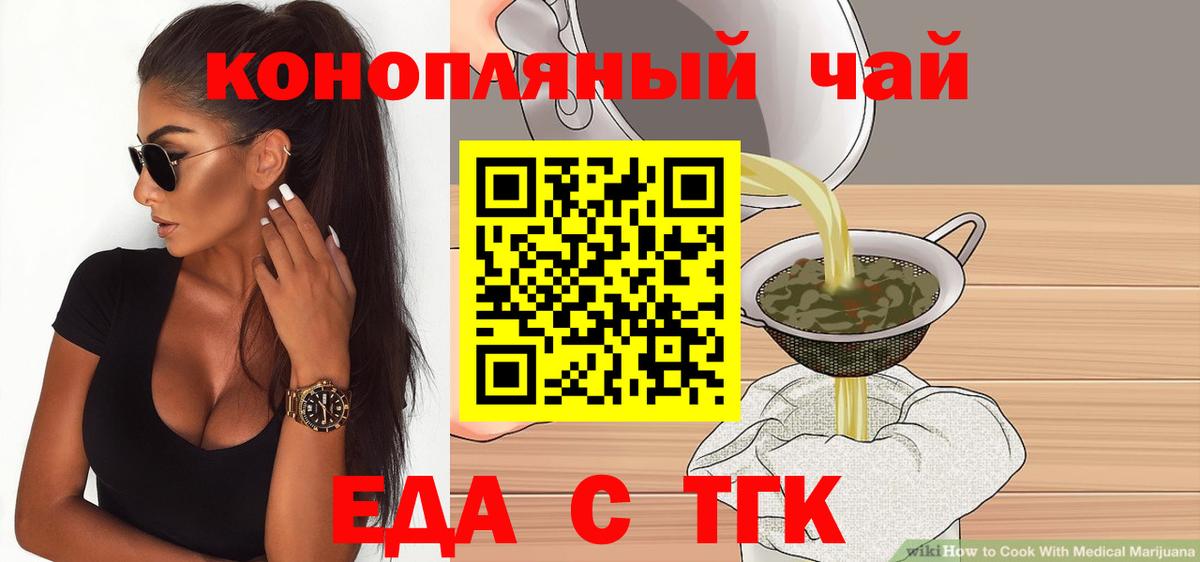 Canna-Cookies конопля  Березники 