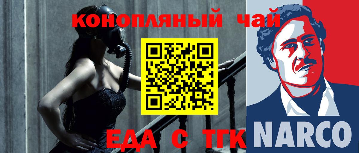 Печенье с ТГК конопля Березники