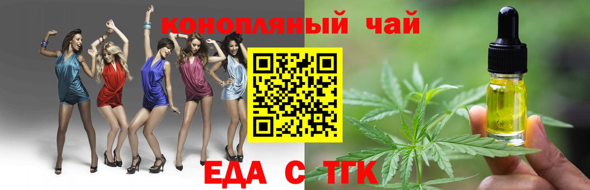 Cannafood марихуана  Вход с VPN  Березники 
