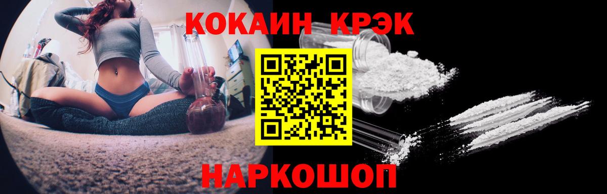 Кокаин Боливия  КОКАИН  Березники  КОКАИН Fish Scale 