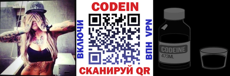 Кодеиновый сироп Lean напиток Lean (лин)  Березники 