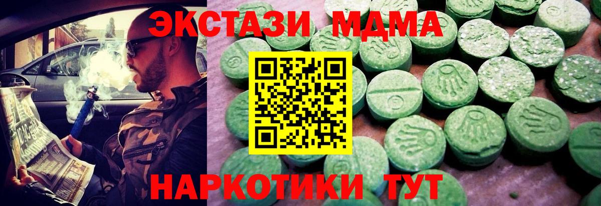 ссылка на мегу ссылка  ЭКСТАЗИ  Вход с VPN  Экстази диски  Экстази mix  Березники 