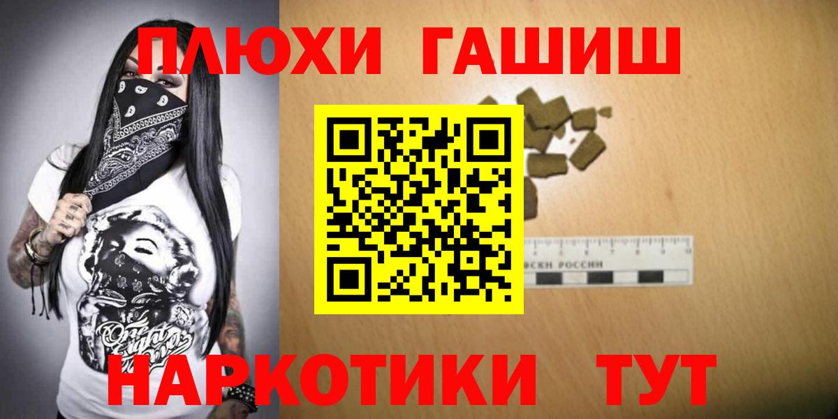 Березники  ГАШИШ гашик  ГАШИШ индика сатива  ГАШ  Вход с VPN 