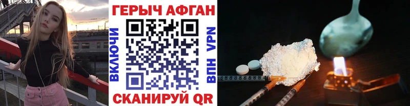 ГЕРОИН афганец  Березники 