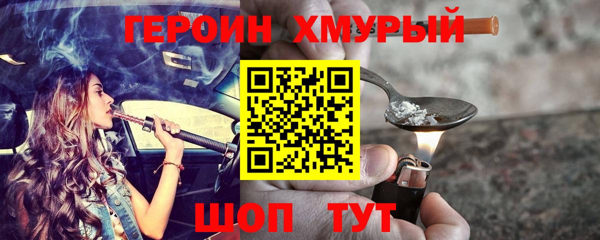 Героин  Вход с VPN  Березники  ГЕРОИН гречка 