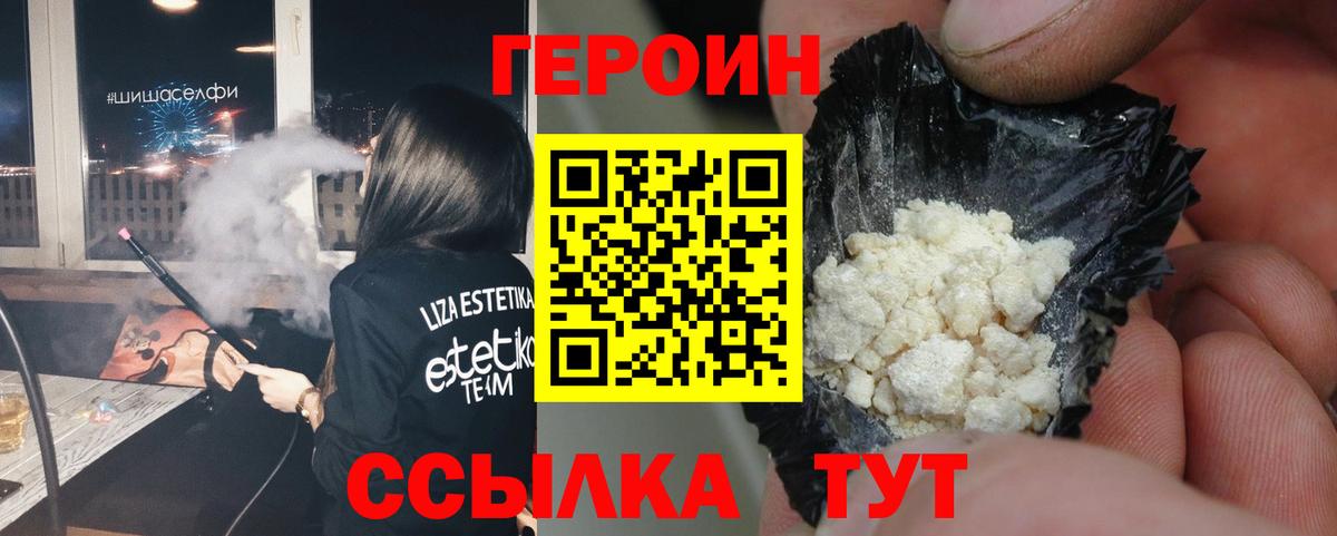 ГЕРОИН  Березники  ГЕРОИН белый 