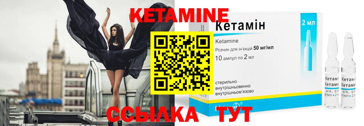 КЕТАМИН ketamine  Березники 
