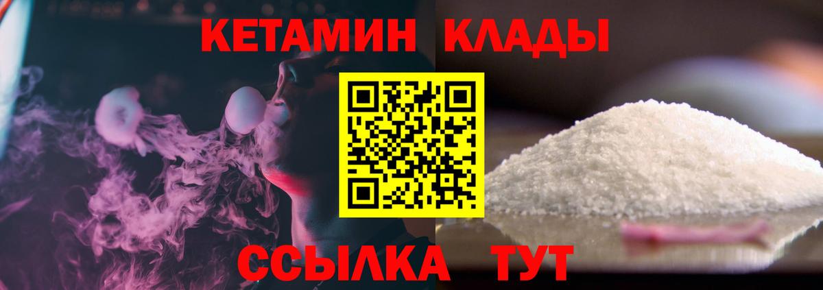 Кетамин VHQ Березники