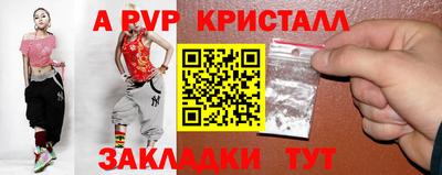 a pvp Апшеронск