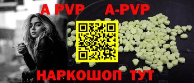 a pvp Апшеронск