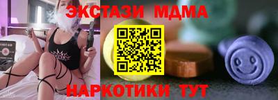 экстази Апшеронск