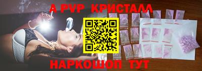 a pvp Апшеронск