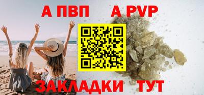 a pvp Апшеронск