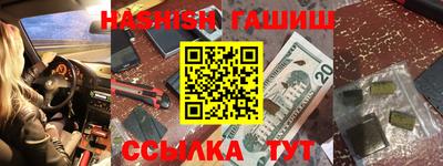 синтетический гашиш Аргун
