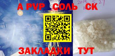 a pvp Апшеронск