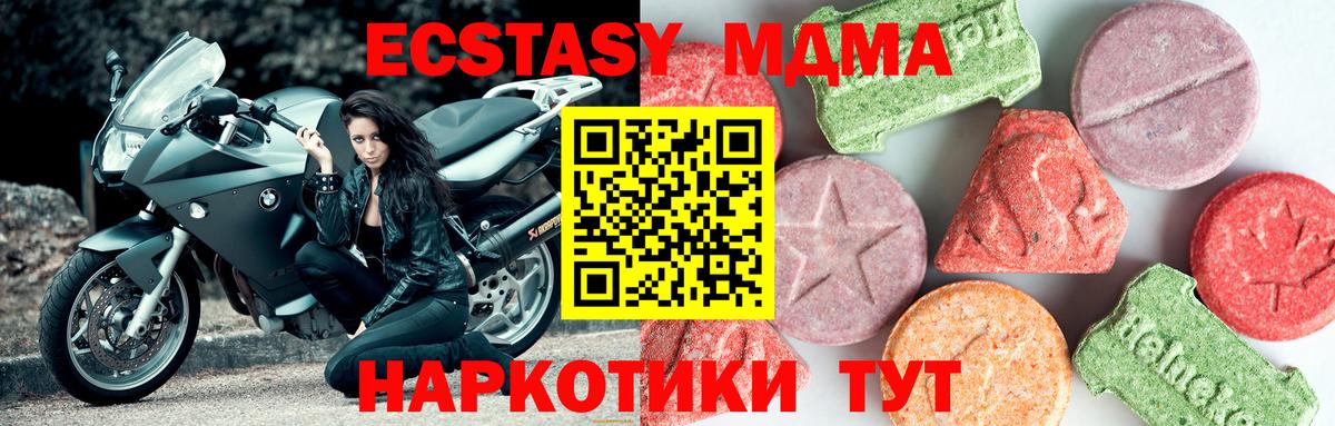 МДМА кристаллы  Вход с VPN  MDMA  Березники  МДМА кристаллы 
