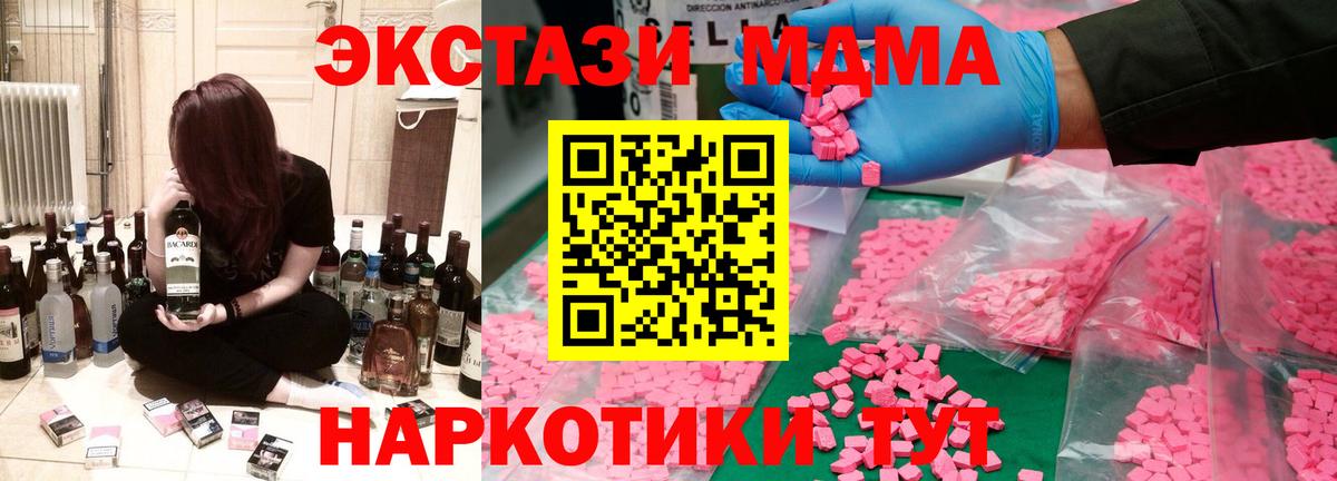 MDMA кристаллы  MDMA  Березники  MDMA кристаллы 