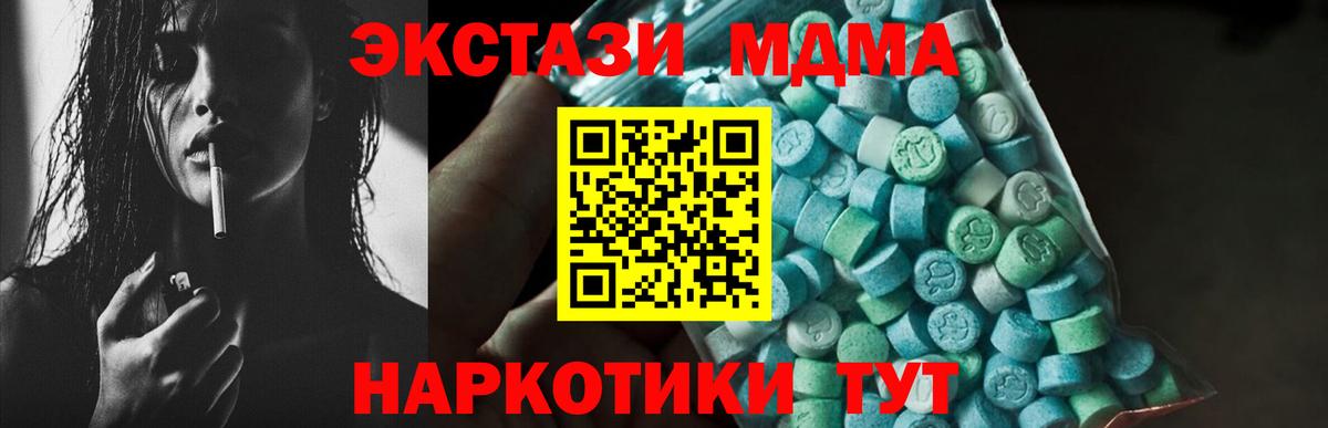 MDMA молли Березники