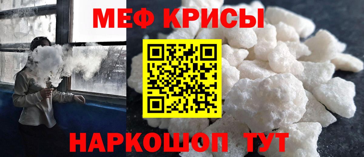 где продают наркотики  Меф 4 MMC  мега онион  Березники  Мефедрон кристаллы  Меф  Меф 