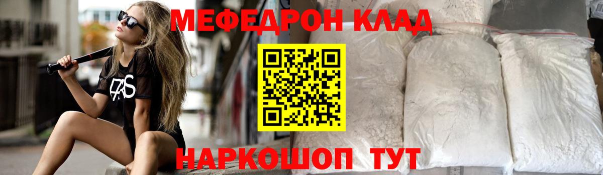 МЯУ-МЯУ кристаллы  Мефедрон VHQ  Вход с VPN  Меф  ОМГ ОМГ зеркало  Березники 