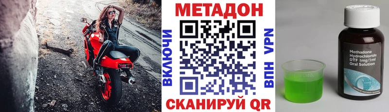 МЕТАДОН methadone  Березники 