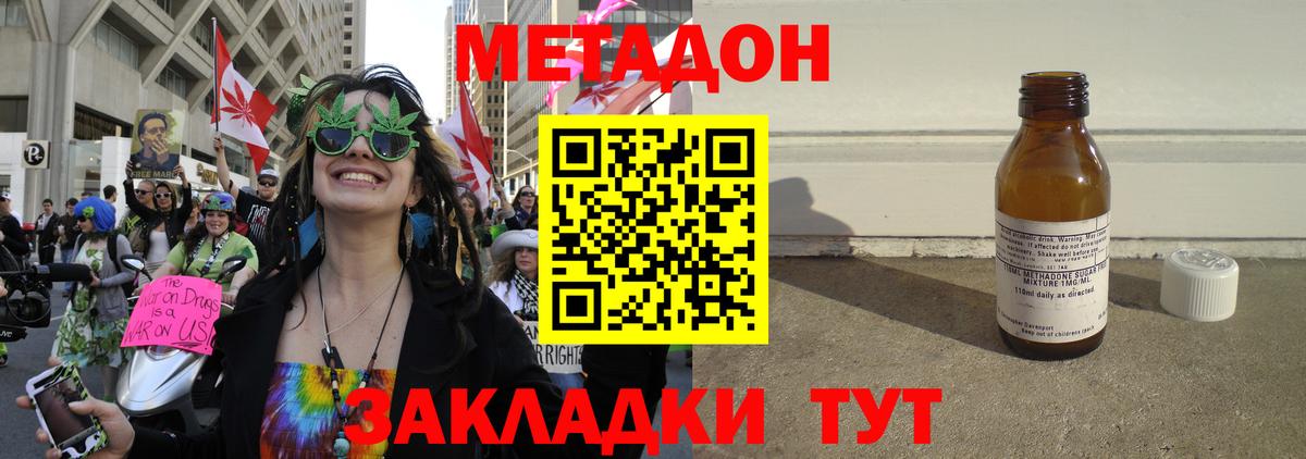 нарко площадка как зайти  Метадон мёд  Березники  Метадон мёд 