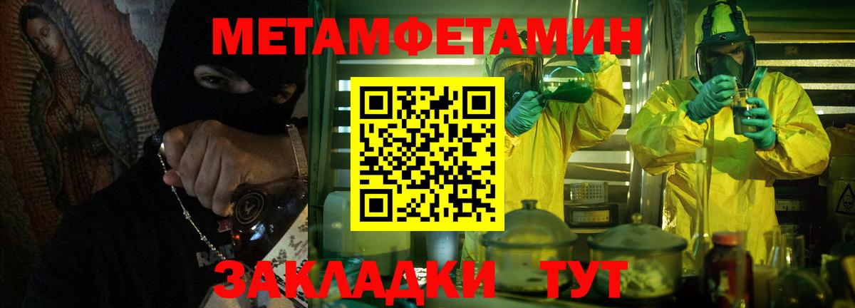 Березники  Первитин Декстрометамфетамин 99.9%  Первитин Декстрометамфетамин 99.9%  Вход с VPN 