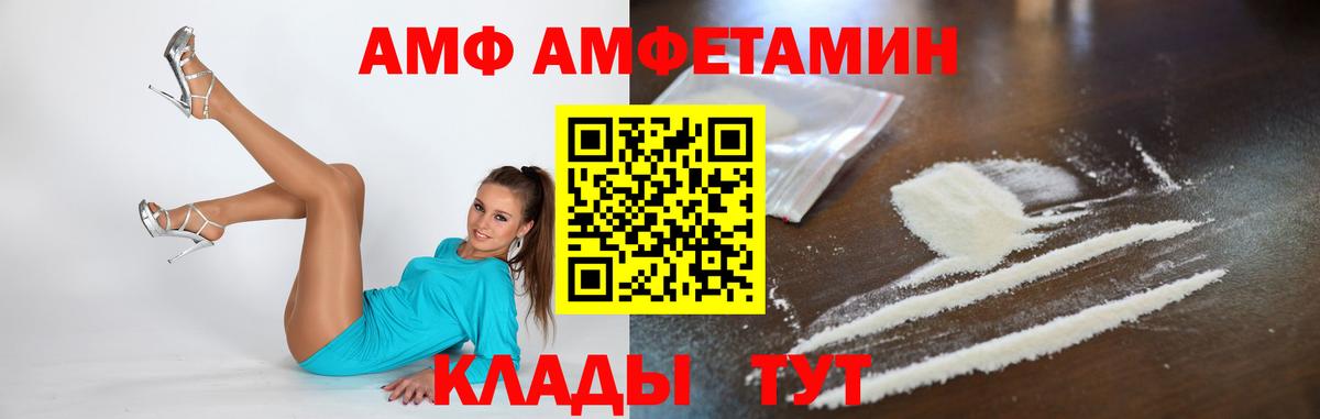 МЕТАМФЕТАМИН Methamphetamine Березники