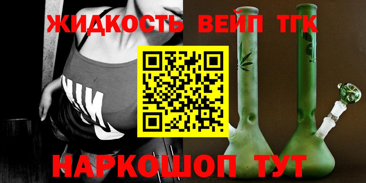 ТГК жижа Березники