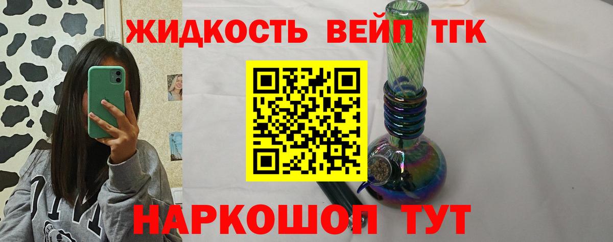 Дистиллят ТГК концентрат  Вход с VPN  Березники 